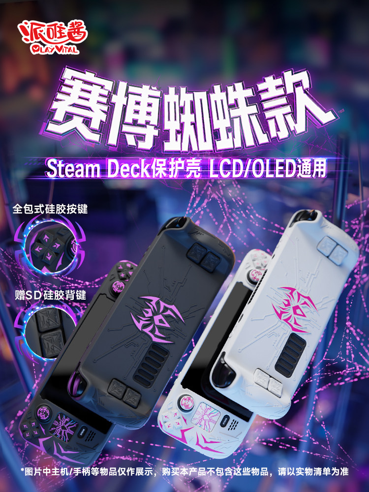 เคสป้องกันเพลย์ไวทัลสำหรับ Ste - Gaming Accessories For 8 Year Old บทวิจารณ์และราคา